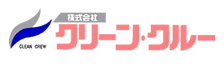 株式会社クリーン・クルー